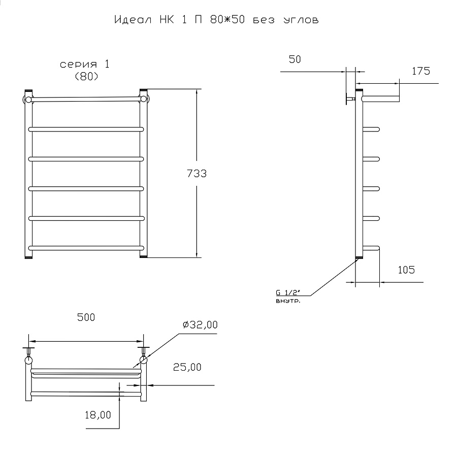 Полотенцесушитель Идеал НК 1 П 80х50 без углов